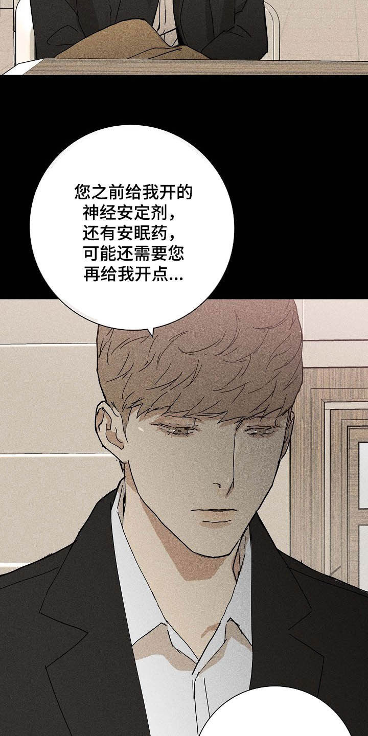 与男人结婚阅读魔道漫画,第55章：被否定的感觉3图