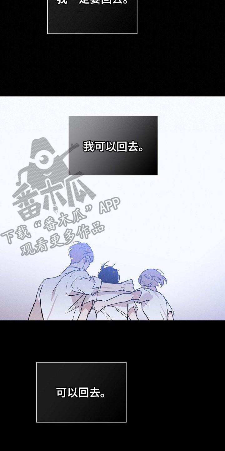 与男人结婚漫画结局漫画,第109章：【第二季】逃跑2图