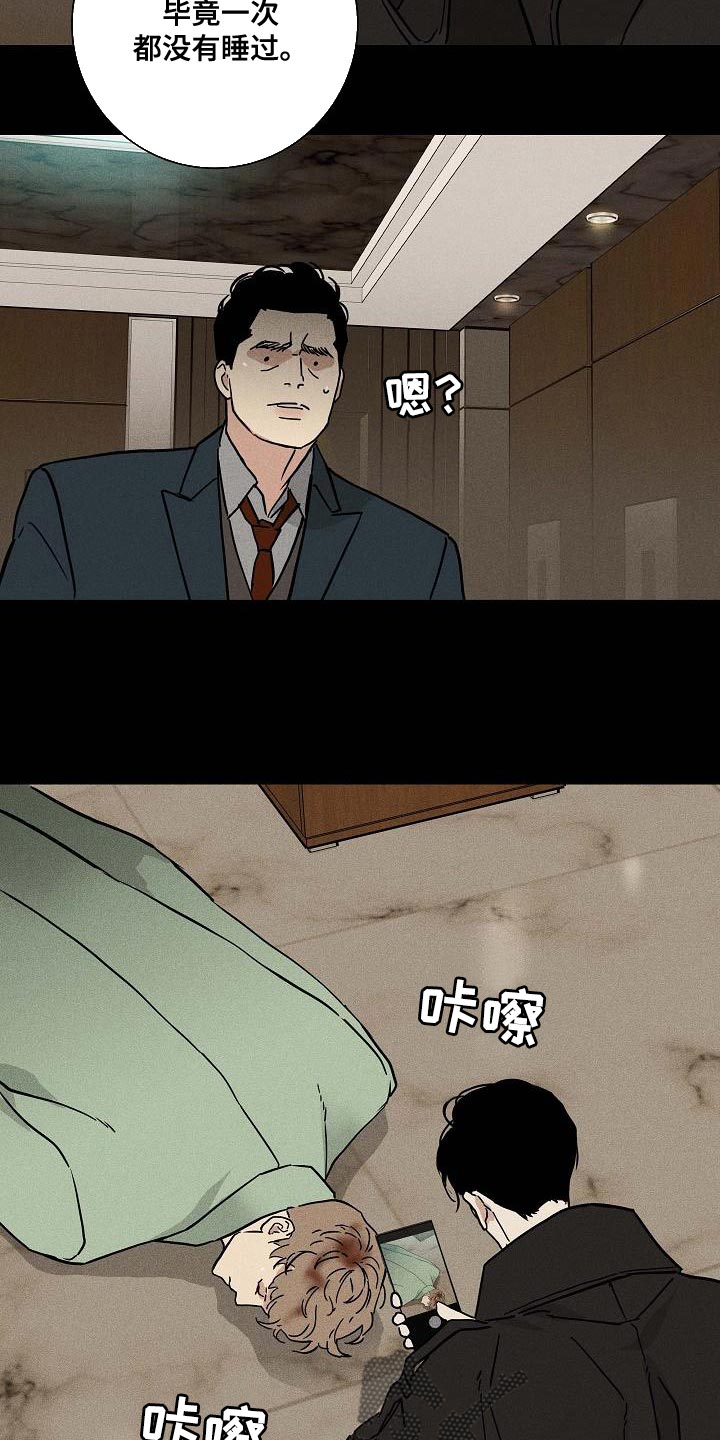 与男人结婚漫画最新一话漫画,第141章：【第二季】未婚妻3图