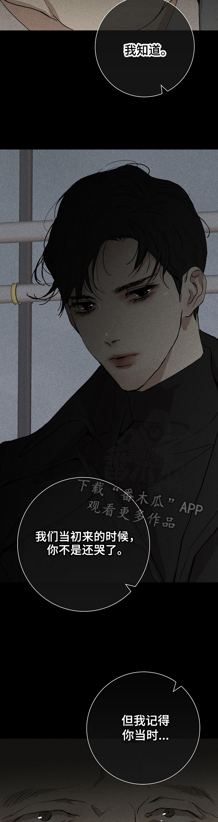 与男人结婚漫画解说漫画,第16章：业务能力2图