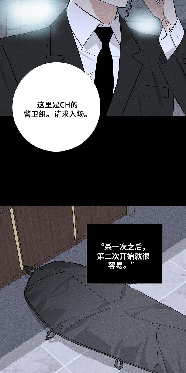 与男人结婚漫画第三季全集漫画,第127章：【第二季】心有惭愧3图