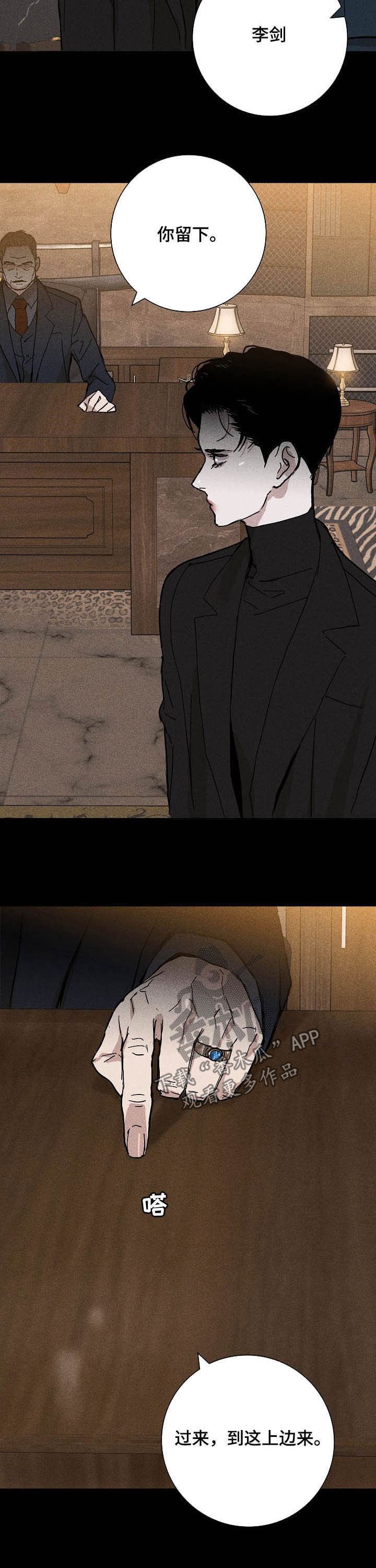 与男人结婚漫画在线阅读全集漫画,第34章：留下4图