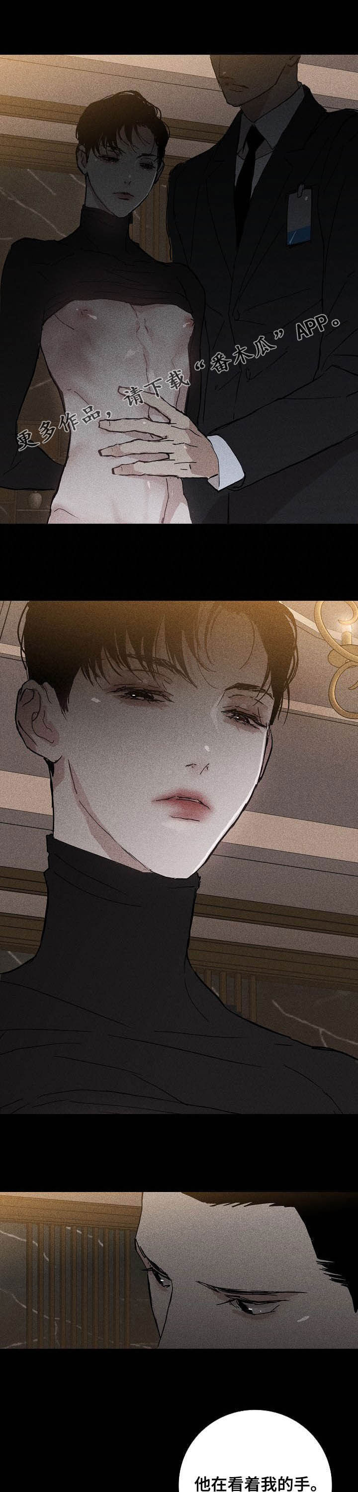 与男人结婚第三季漫画,第36章：哪儿跑1图