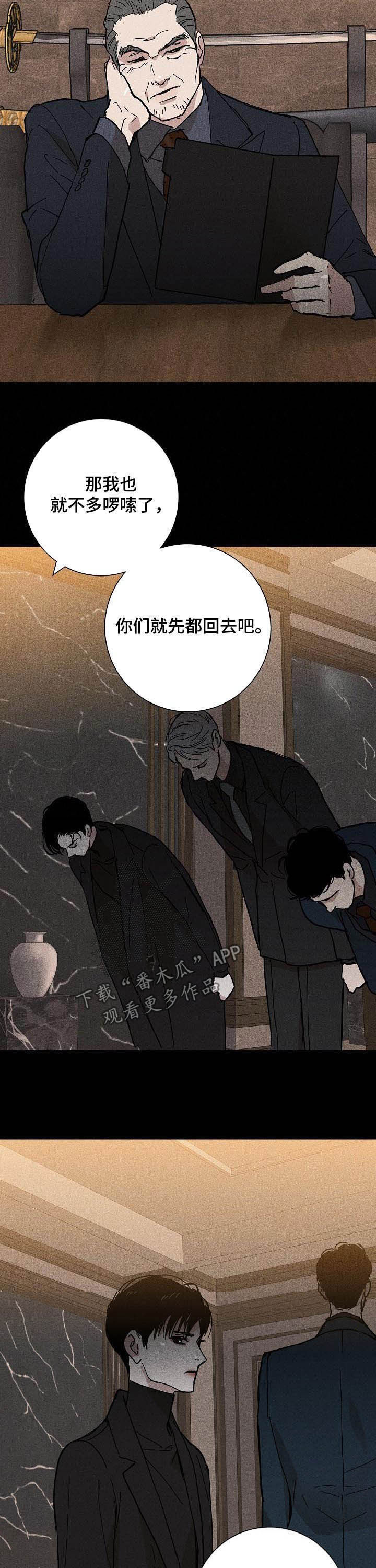 与男人结婚漫画在线阅读全集漫画,第34章：留下3图