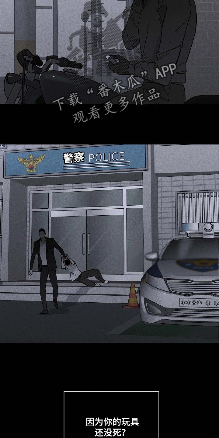 与男人结婚免费阅读漫画漫画,第113章：【第二季】因为委屈2图