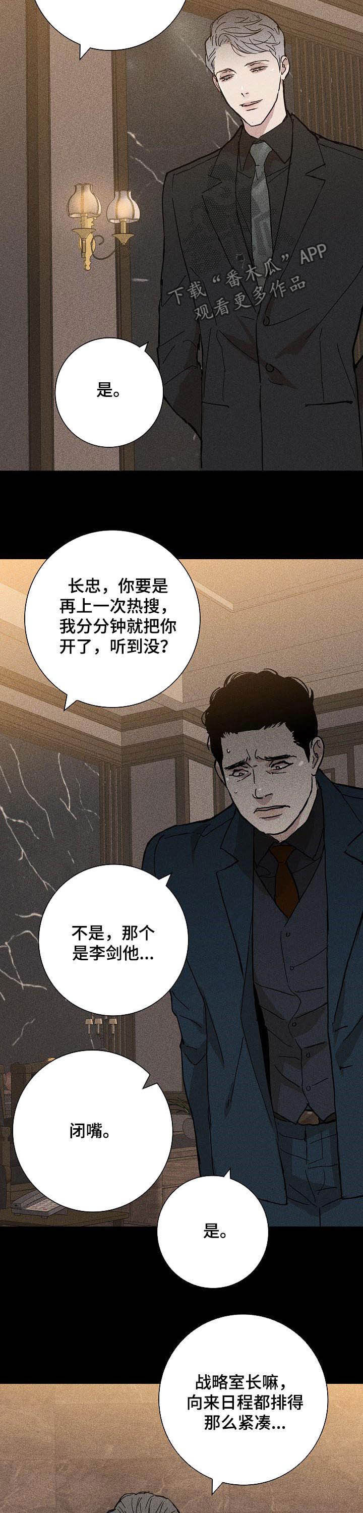 与男人结婚漫画在线阅读全集漫画,第34章：留下2图