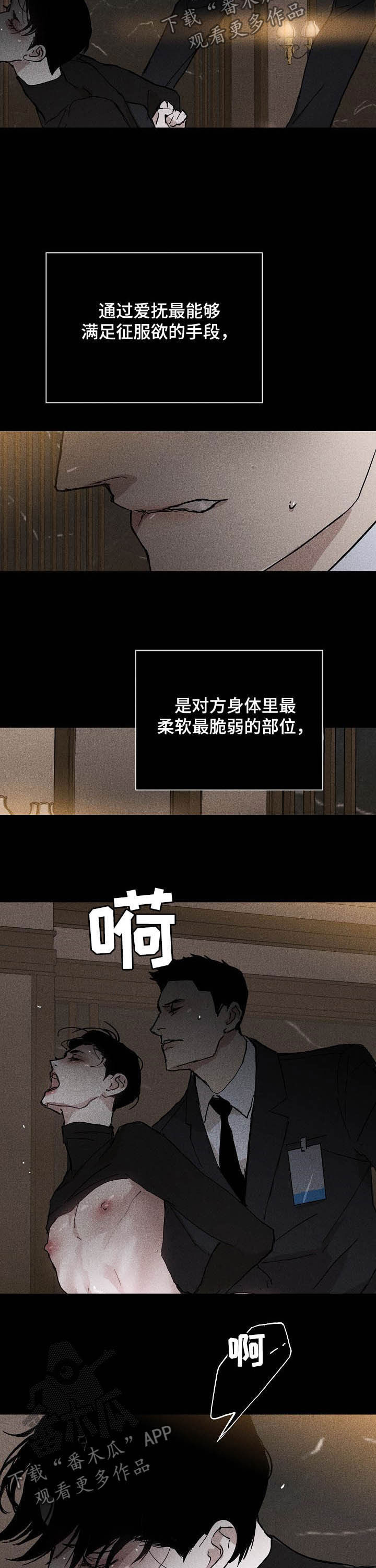 与男人结婚的结局怎么样漫画,第37章：一如既往2图