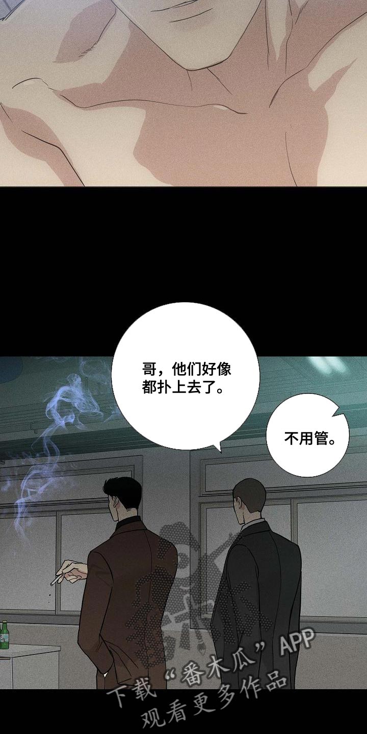 与男人结婚全集免费在线漫画,第124章：【第二季】搓搓他的锐气4图
