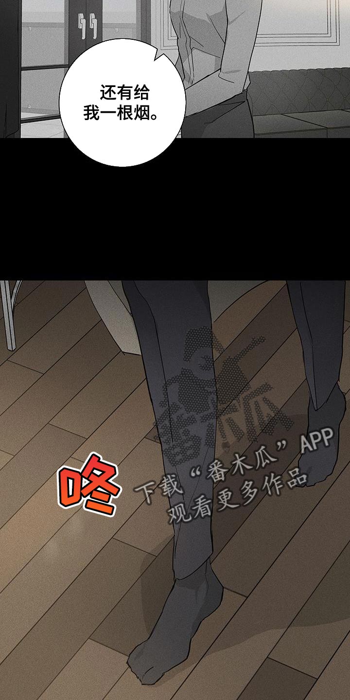 与男人结婚未删减版漫画,第159章：【第二季】那还真是期待4图
