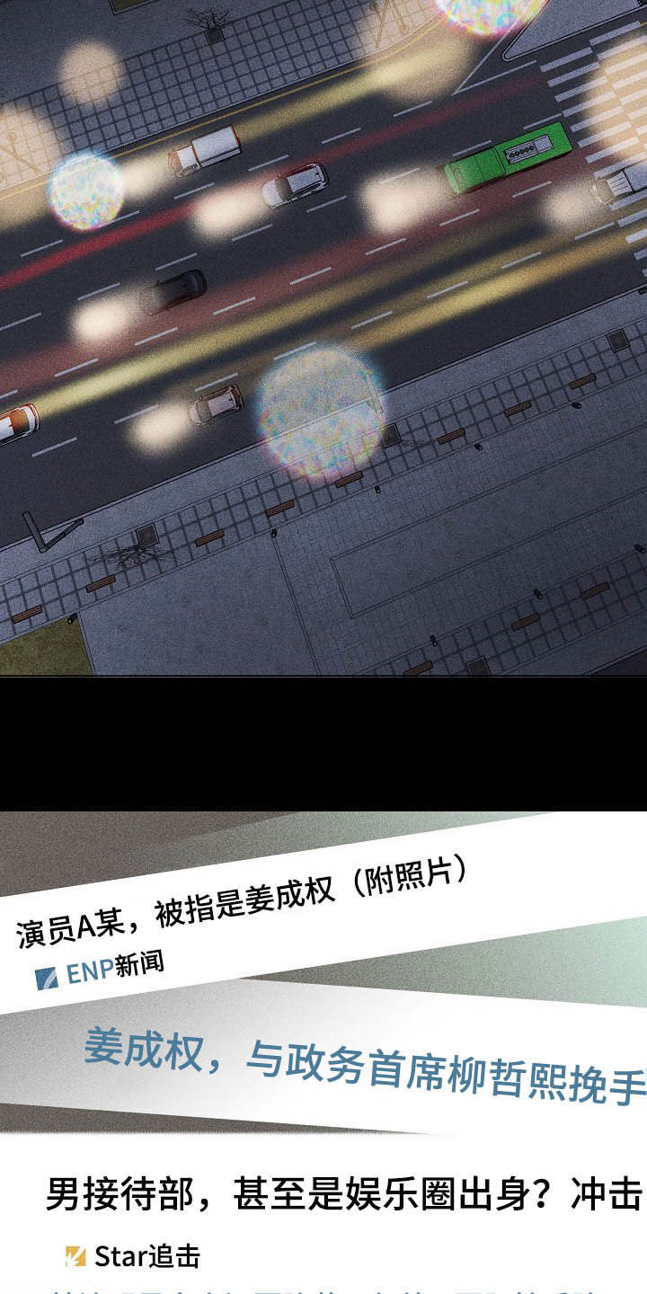 与男人结婚漫画漫画,第52章：豪赌5图