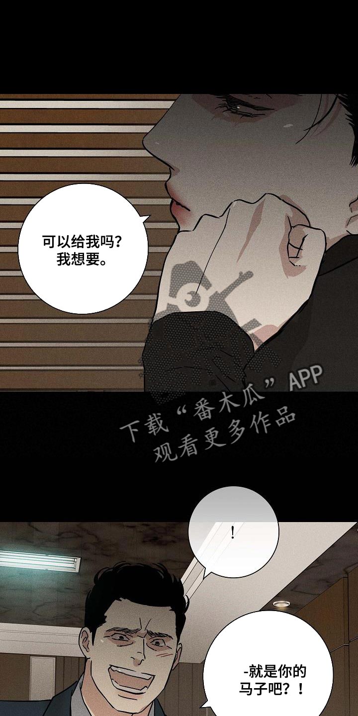 与男人结婚漫画最新一话漫画,第141章：【第二季】未婚妻1图