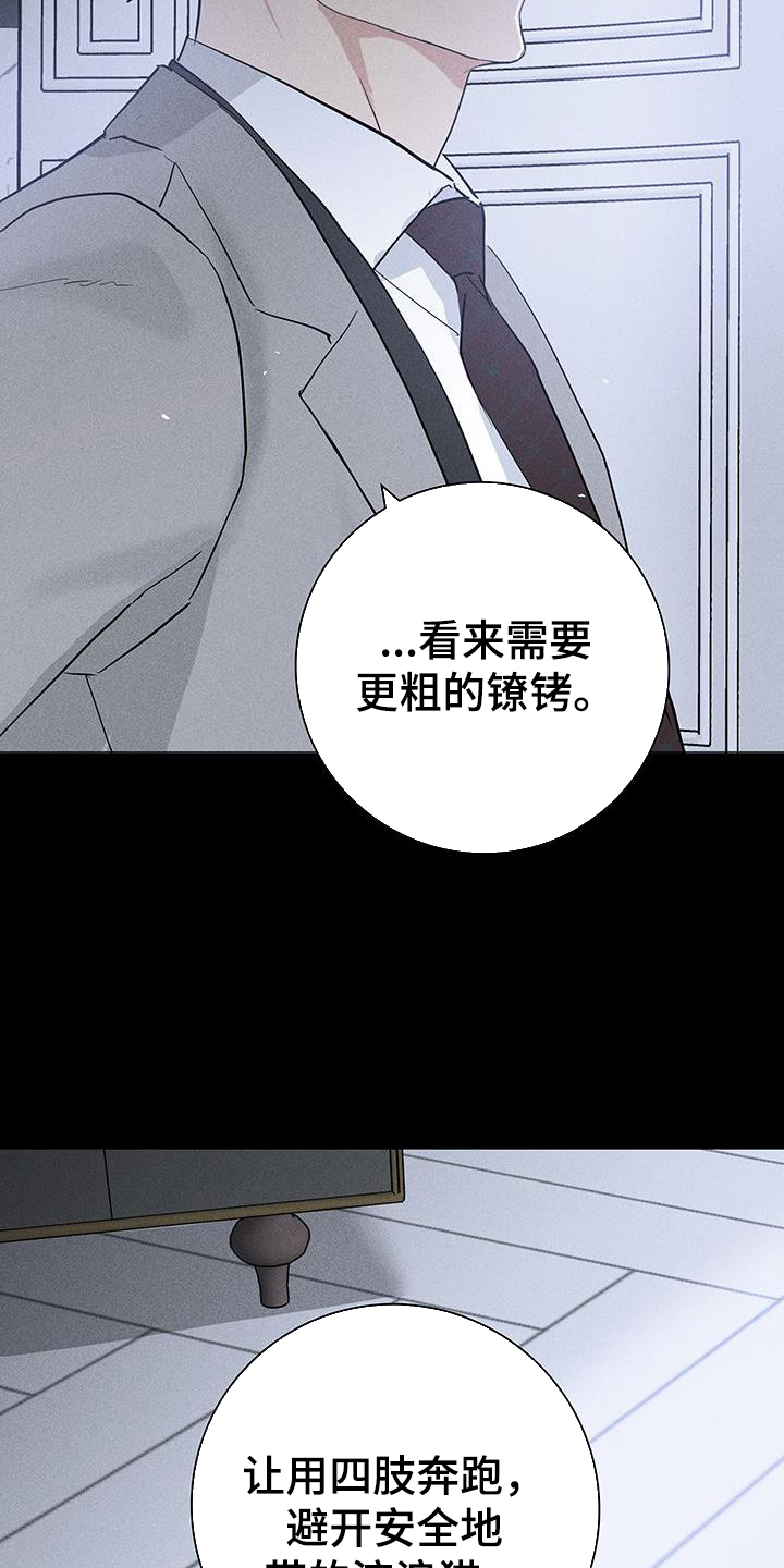 与男人结婚漫画在线漫画,第168章：【第二季】调查5图