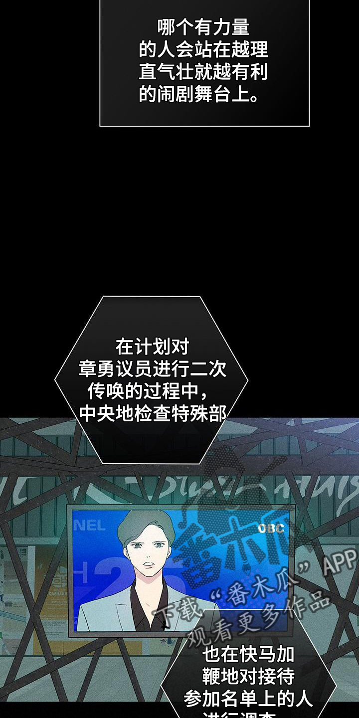 与男人结婚又叫啥漫画,第170章：【第二季】曝光4图