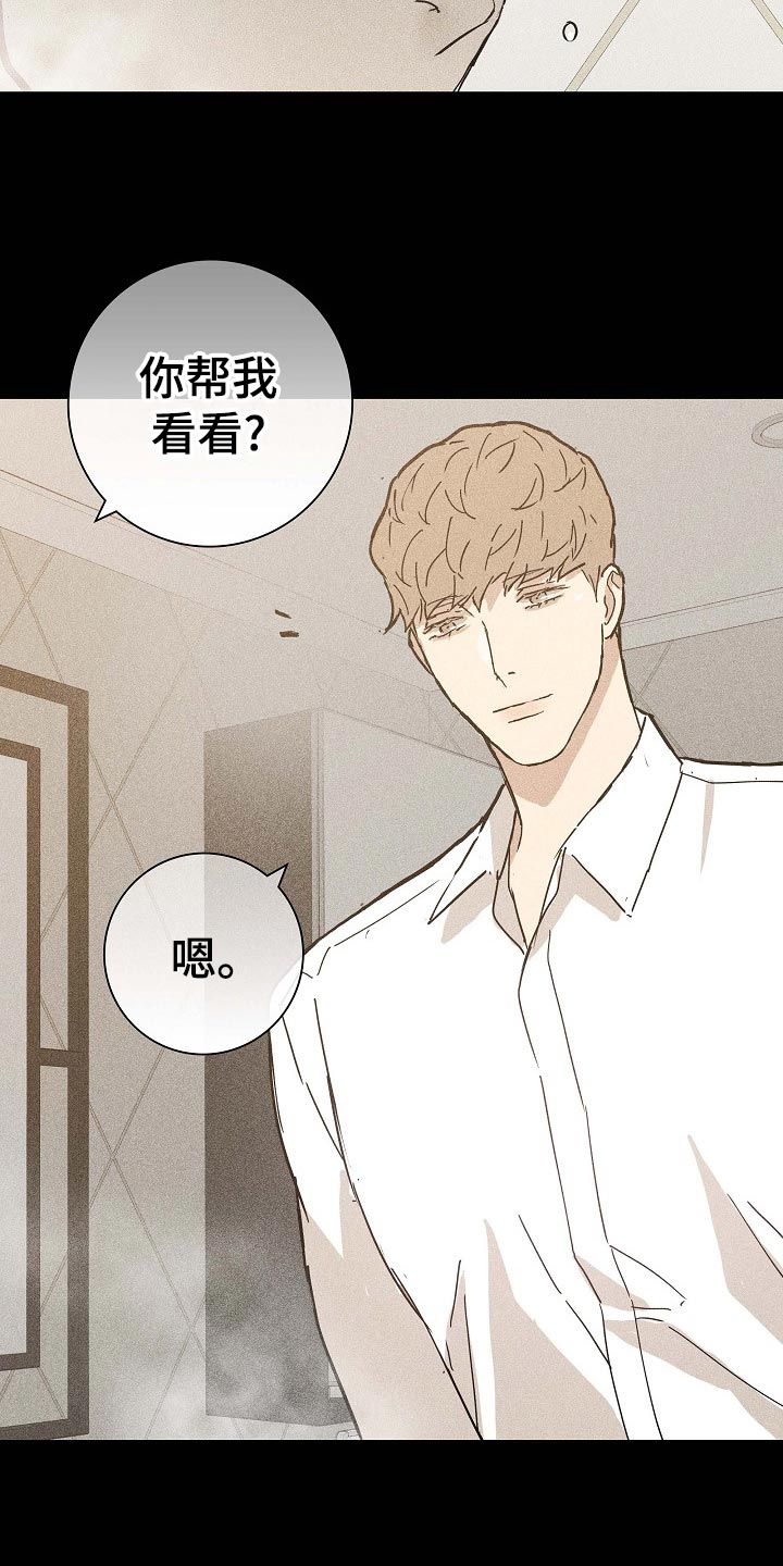 与男人结婚未删减版漫画,第75章：【第二季】出门约会5图