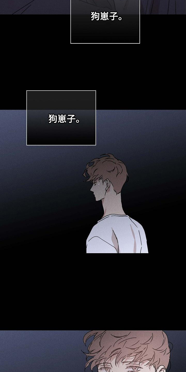 与男人结婚54话免费阅读漫画,第106章：【第二季】狗崽子4图