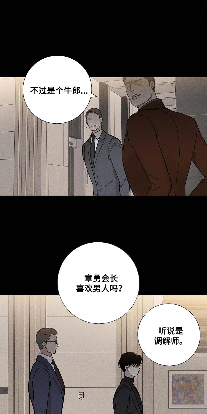 和一个男人结婚最重要的是什么漫画,第128章：【第二季】没有职业道德1图