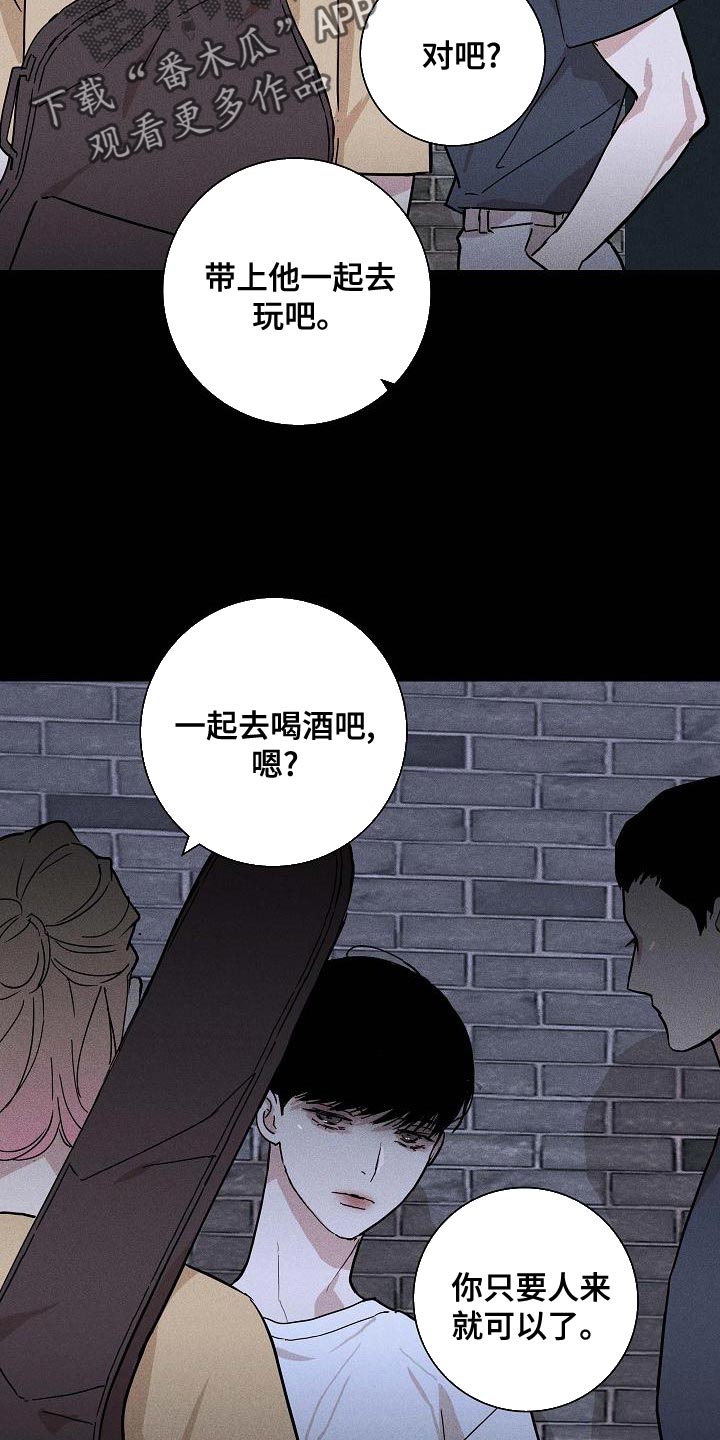 与男人结婚漫画结局漫画,第100章：【第二季】贪念4图