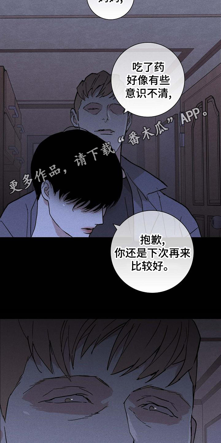 与男人结婚漫画免费最新章节漫画,第102章：【第二季】忽悠5图