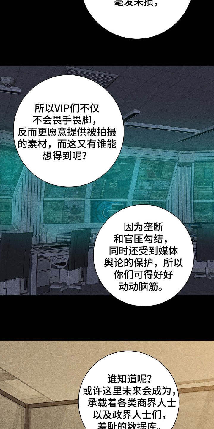 与男人结婚的结局漫画,第54章：误会3图