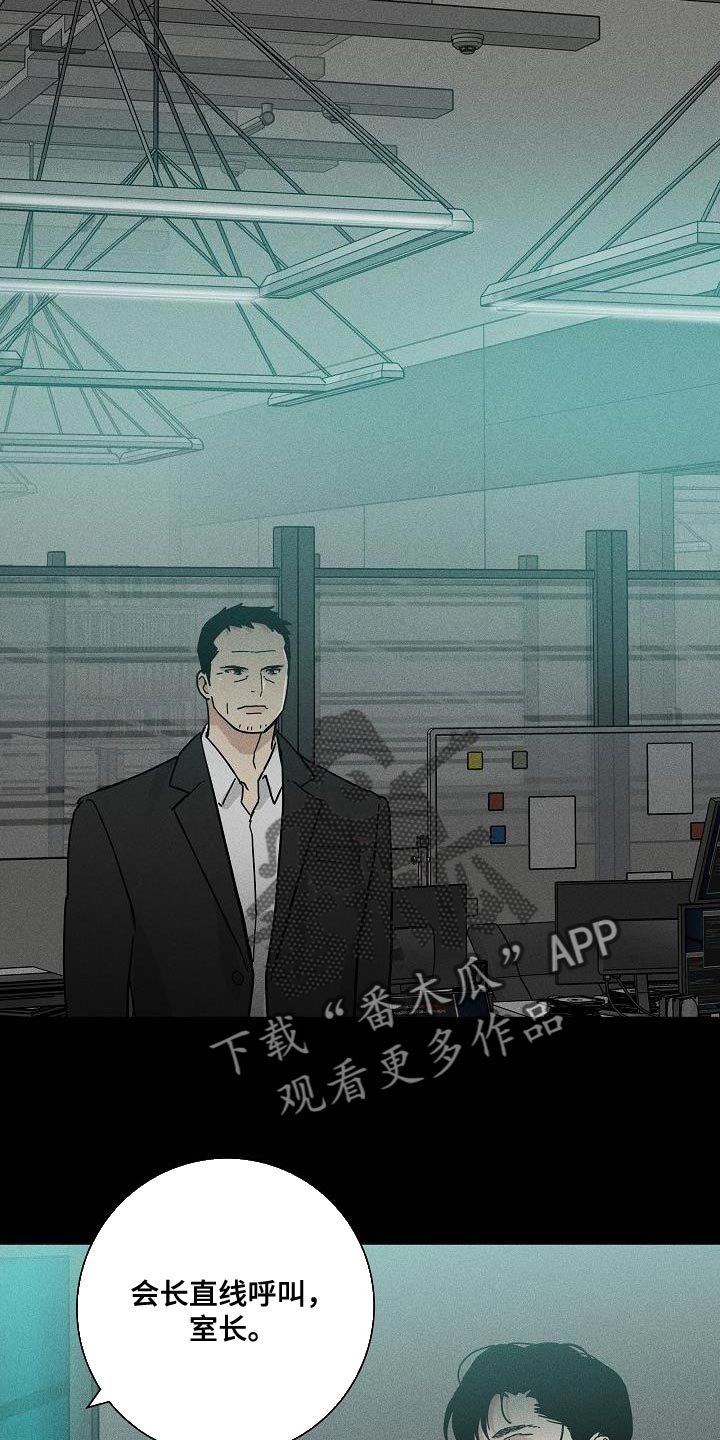 与男人结婚未删减版漫画,第153章：【第二季】应得的待遇2图
