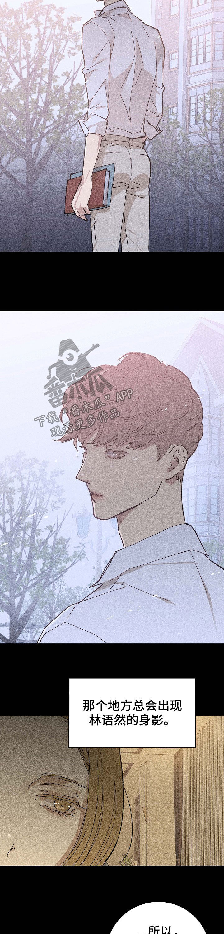 与男人结婚漫画全集免费阅读漫画,第32章：互相支撑4图