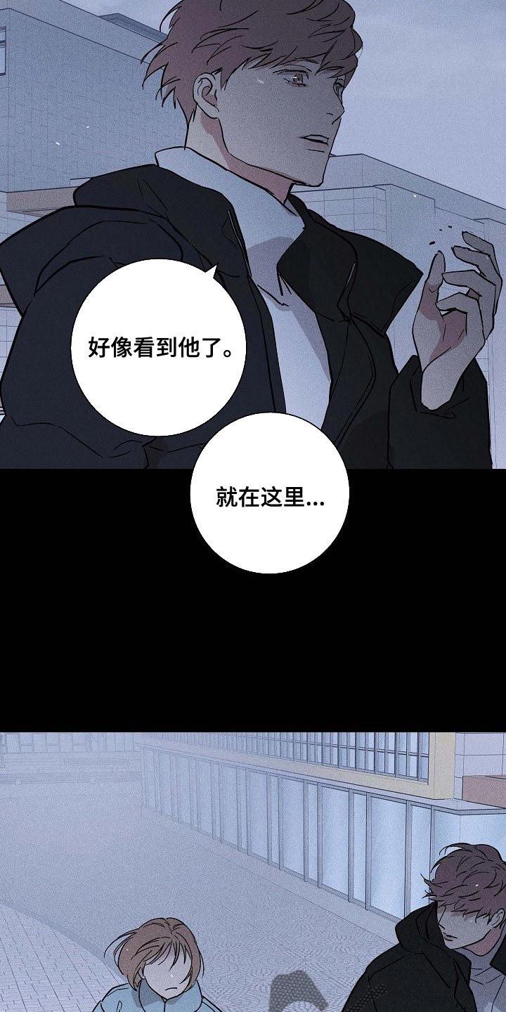 与男人结婚免费阅读漫画,第120章：【第二季】尽快就业5图
