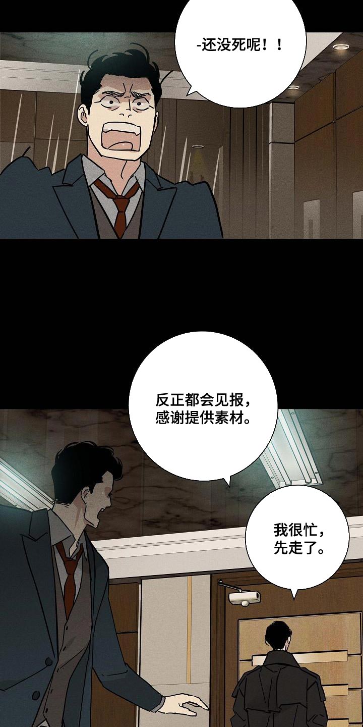 与男人结婚漫画最新一话漫画,第141章：【第二季】未婚妻5图