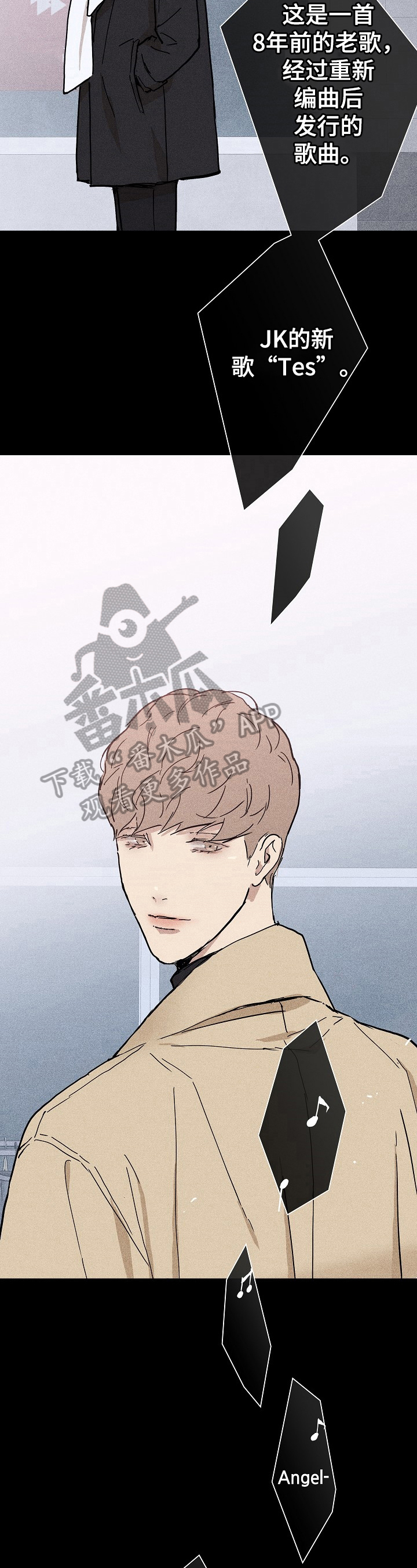 与男人结婚阅读魔道漫画,第23章：邀请4图