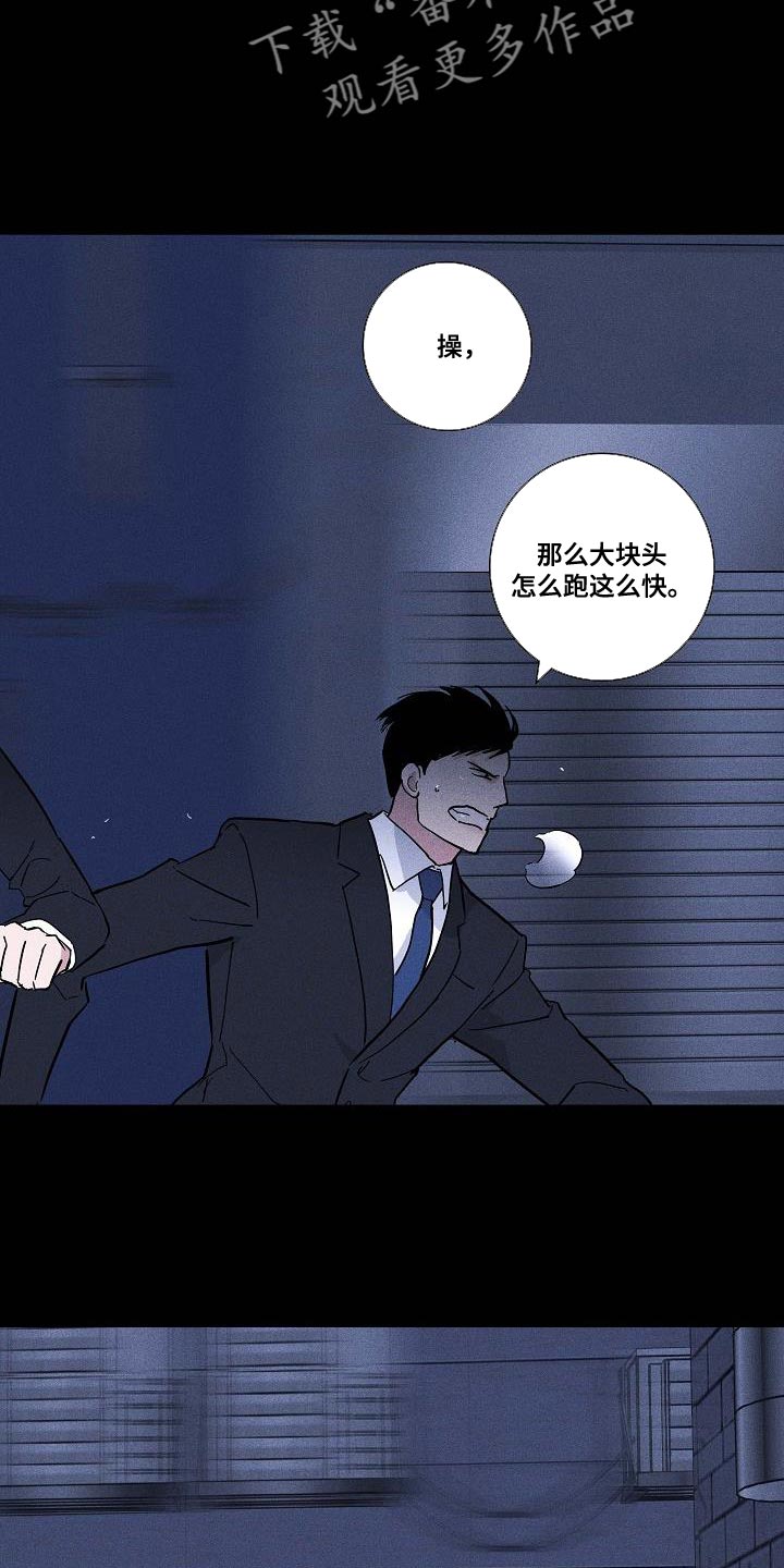 与男人结婚李剑最后和谁在一起了漫画,第137章：【第二季】逃跑4图