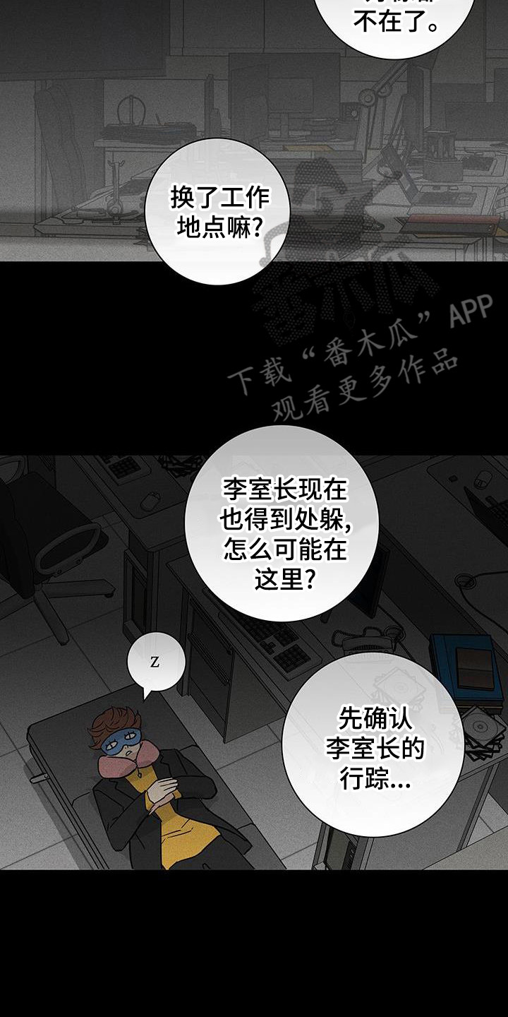 与男人结婚漫画免费观看漫画,第174章：【第二季】光明正大2图