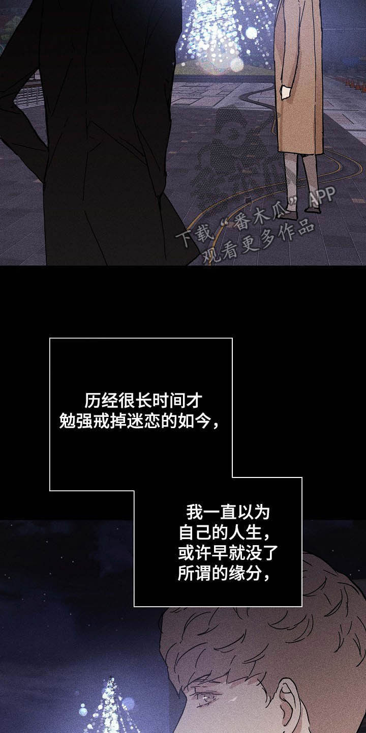 与男人结婚漫画免费观看漫画,第51章：表白心意3图