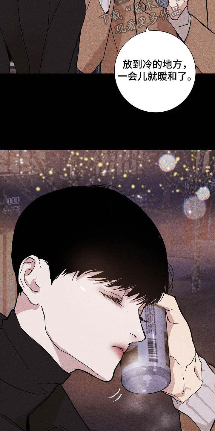 与男人结婚最新话语漫画,第50章：圣诞树5图