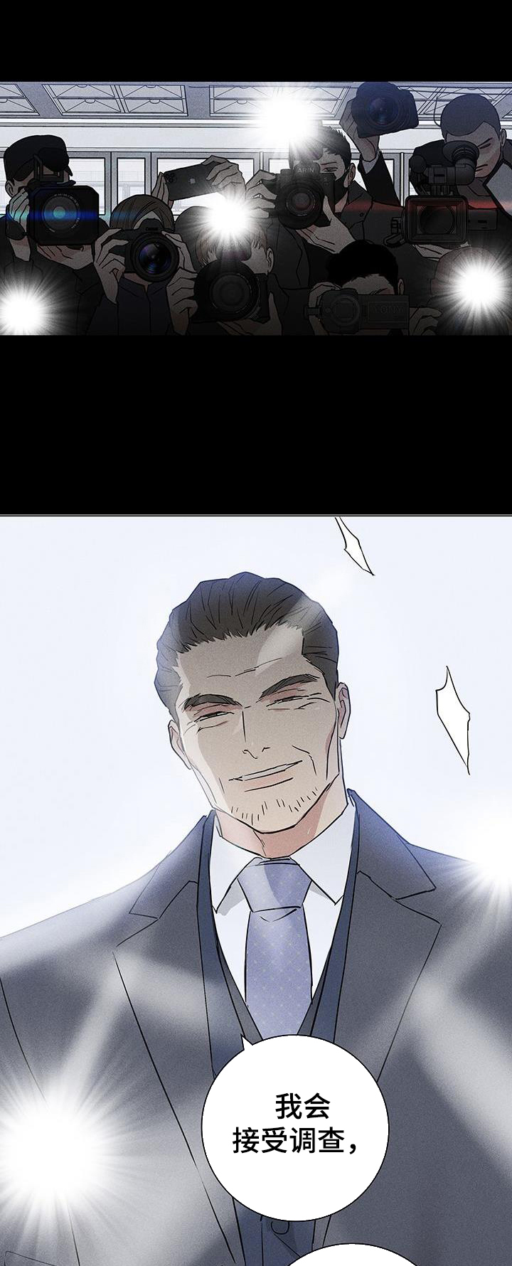结婚送什么礼物最合适最实用漫画,第169章：【第二季】审问1图