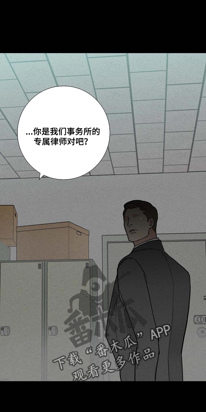 和一个男人结婚最重要的是什么漫画,第126章：【第二季】生存力很高3图