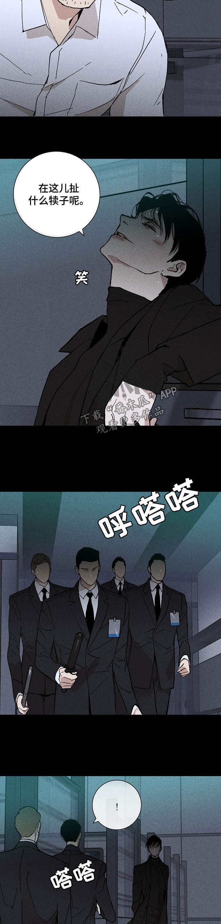 与男人结婚韩漫漫画,第42章：怎么进来的5图