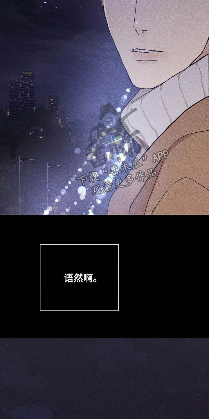 与男人结婚漫画免费观看漫画,第51章：表白心意5图