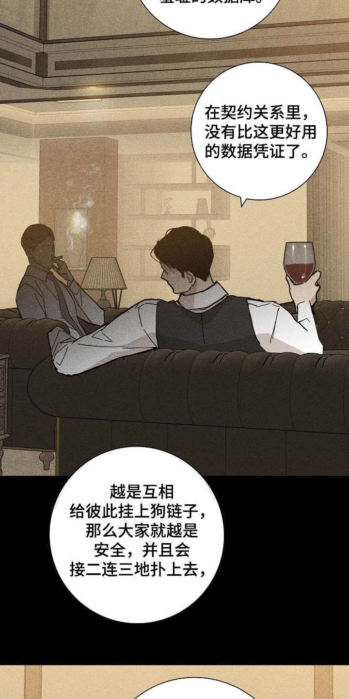 与男人结婚的结局漫画,第54章：误会4图