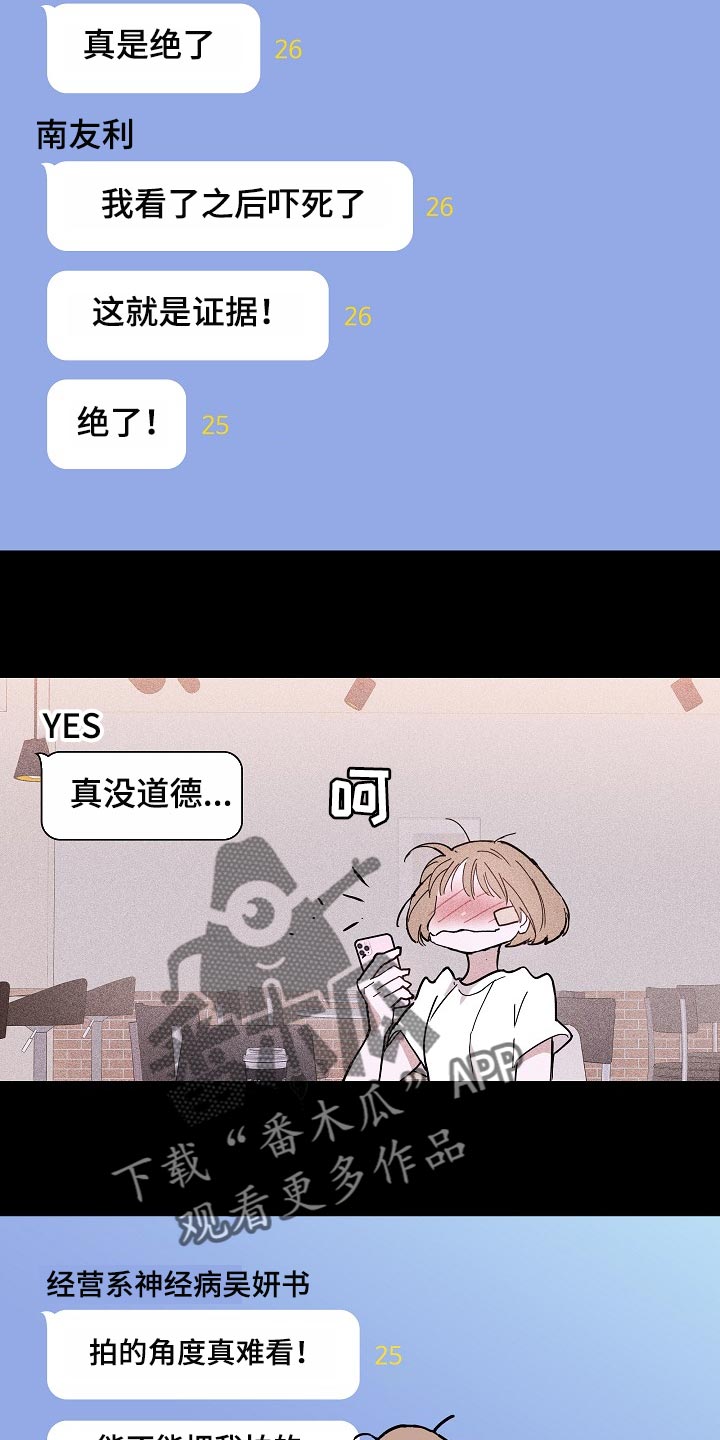与男人结婚全集免费在线漫画,第84章：【第二季】同类人2图