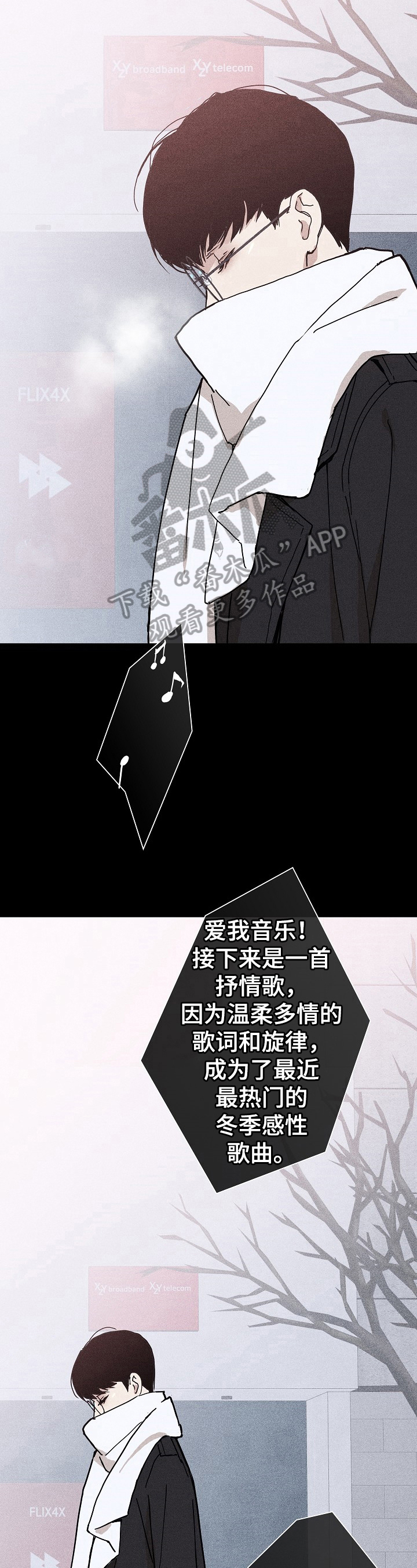与男人结婚阅读魔道漫画,第23章：邀请3图