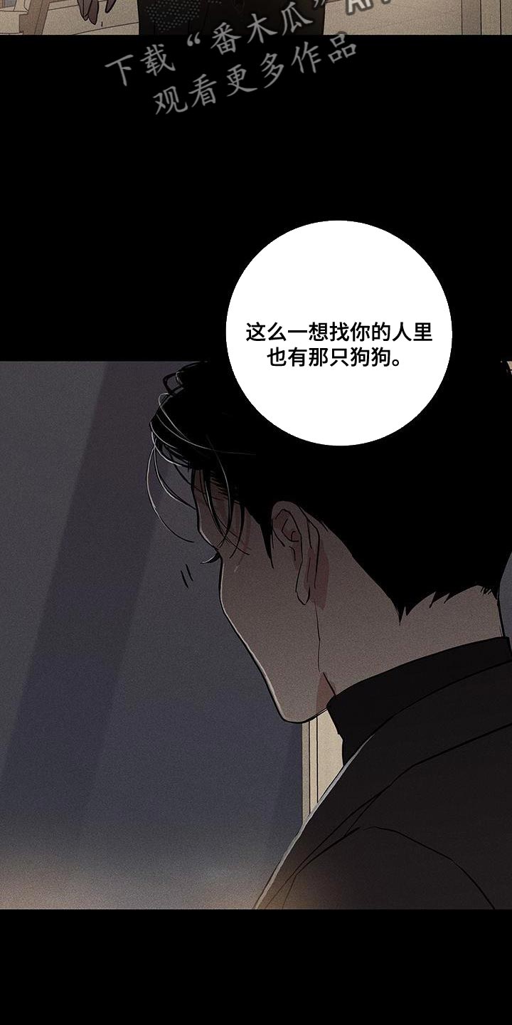 与男人结婚漫画在线漫画,第177章：【第二季】我有个提议3图