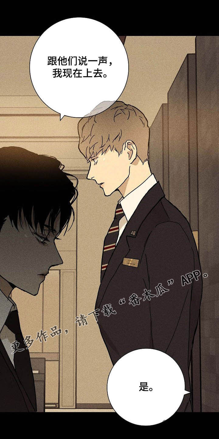 与男人结婚全集免费在线漫画,第59章：进场1图