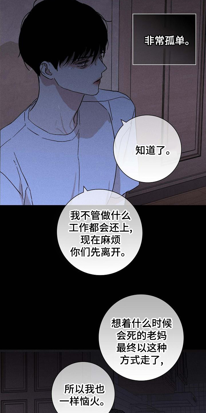 与男人结婚漫画免费观看漫画,第103章：【第二季】验货3图
