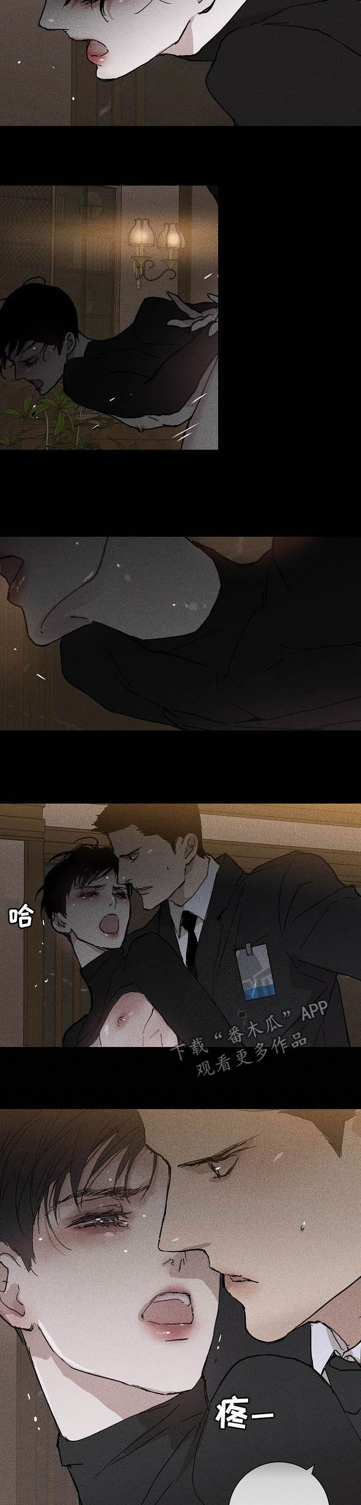 与男人结婚的结局怎么样漫画,第37章：一如既往3图