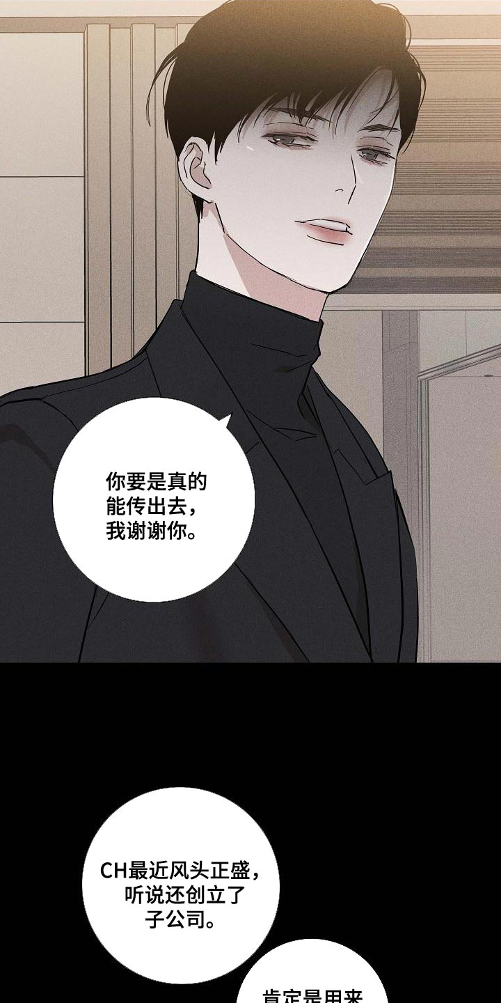 和一个男人结婚最重要的是什么漫画,第128章：【第二季】没有职业道德4图