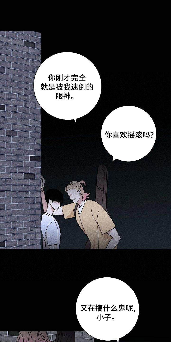与男人结婚漫画结局漫画,第100章：【第二季】贪念2图