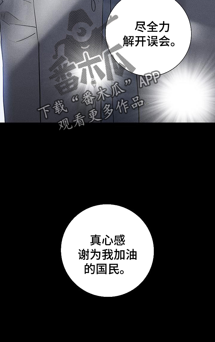 结婚送什么礼物最合适最实用漫画,第169章：【第二季】审问2图