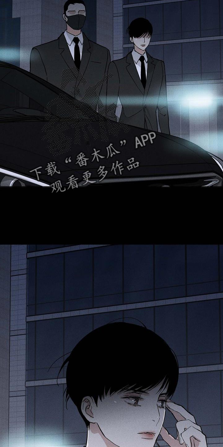 与男人结婚漫画第三季全集漫画,第127章：【第二季】心有惭愧2图
