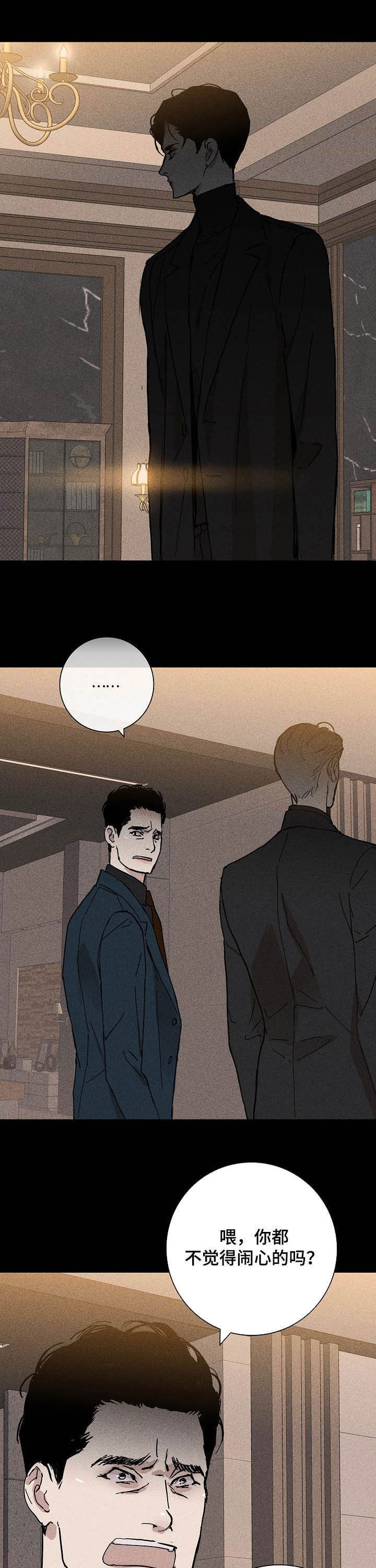 与男人结婚漫画在线阅读全集漫画,第34章：留下5图