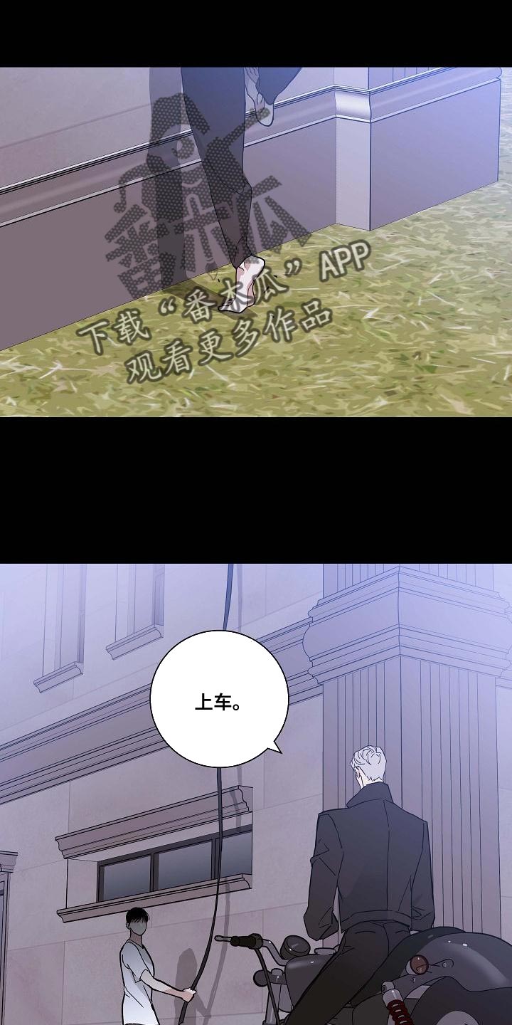 与男人结婚最新漫画,第110章：【第二季】清爽的风2图