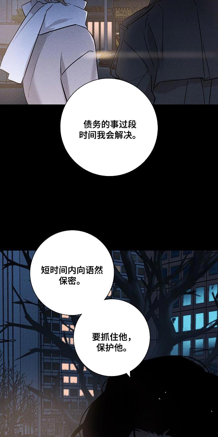 与男人结婚漫画结局漫画,第152章：【第二季】温暖和放松的感觉5图